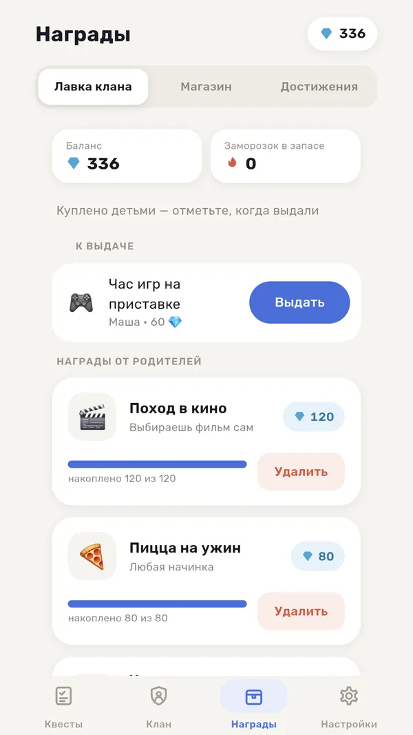 Лавка клана с наградами в KinTasks
